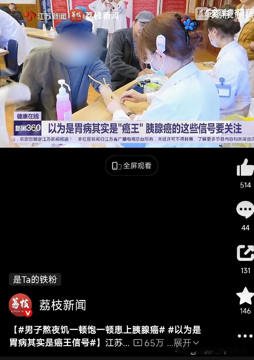 这3个信号别当胃病治

江苏的王先生，38岁，平时身体看着挺壮实。但他有个习惯：