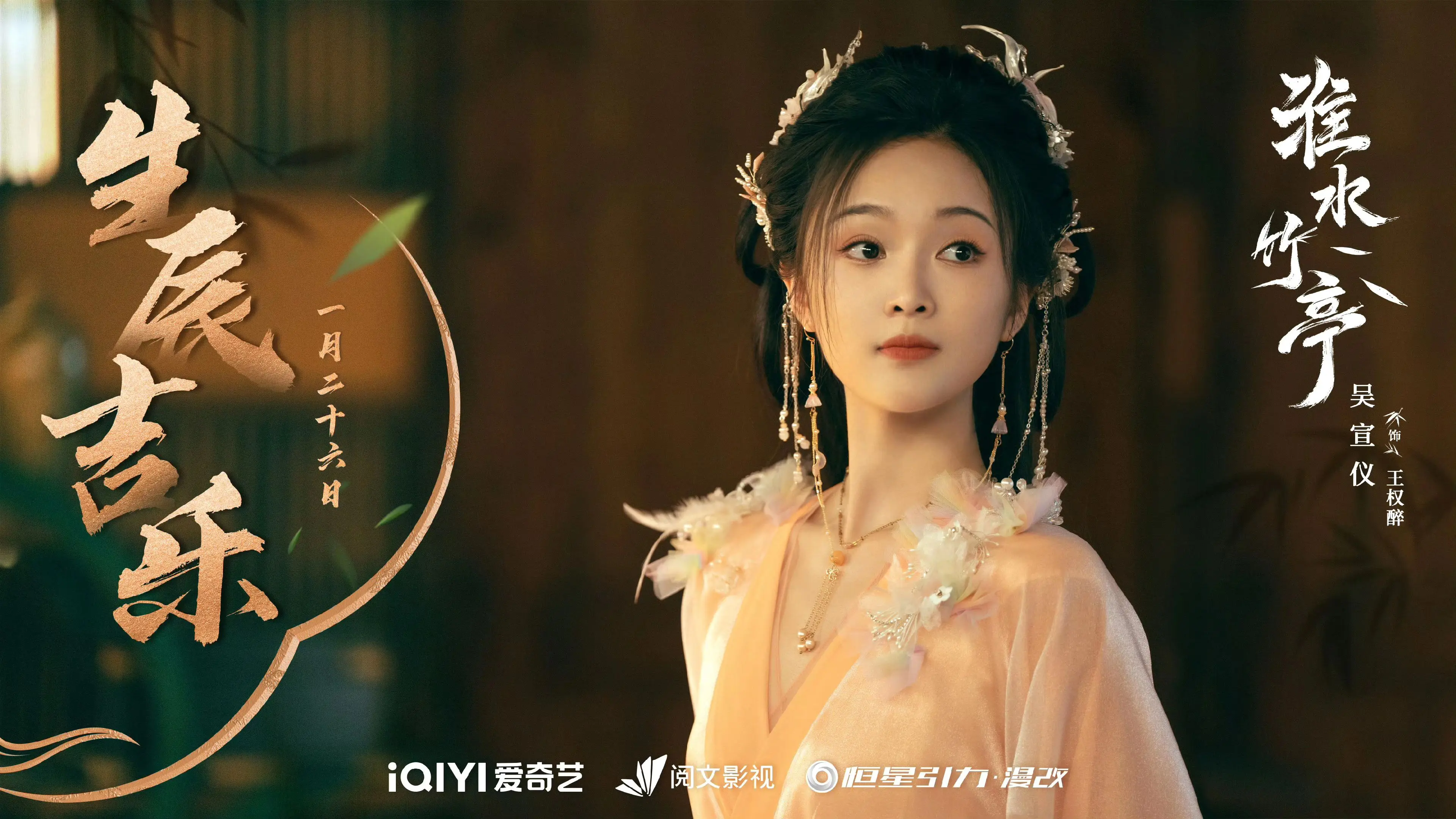 祝 🦋生辰吉乐，期待王权醉！