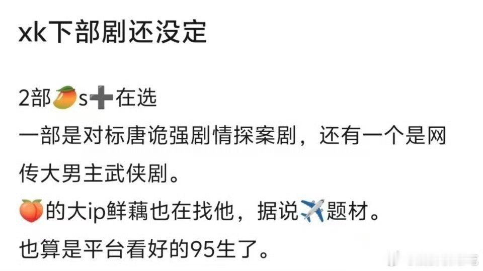 像许凯这样形象演技好又有流量的演员，根本不会缺饼 ​​​