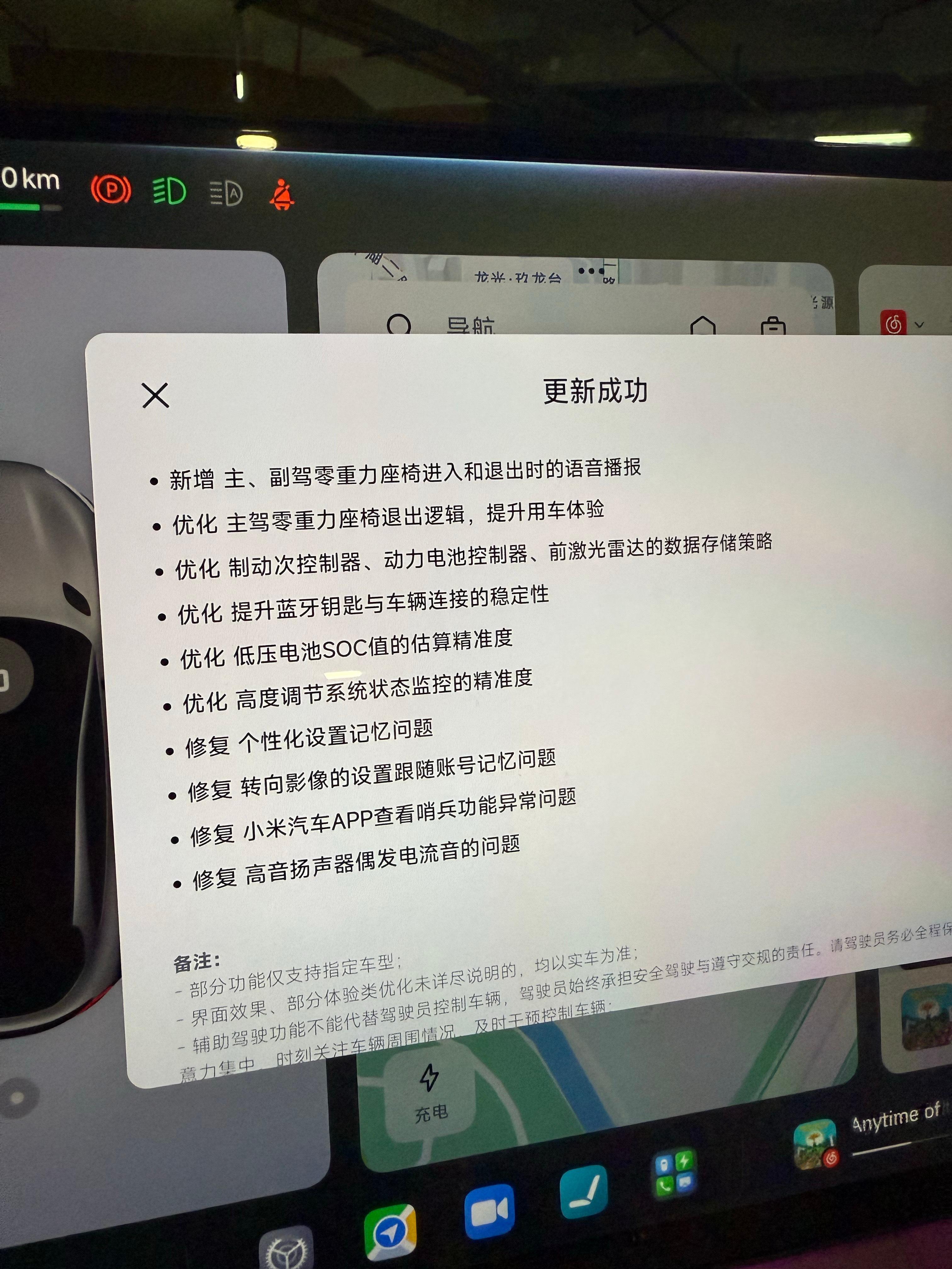 智能车就是这点好，你的体验会一直优化，不过我也是刚更新完还没实际体会，各位等我反