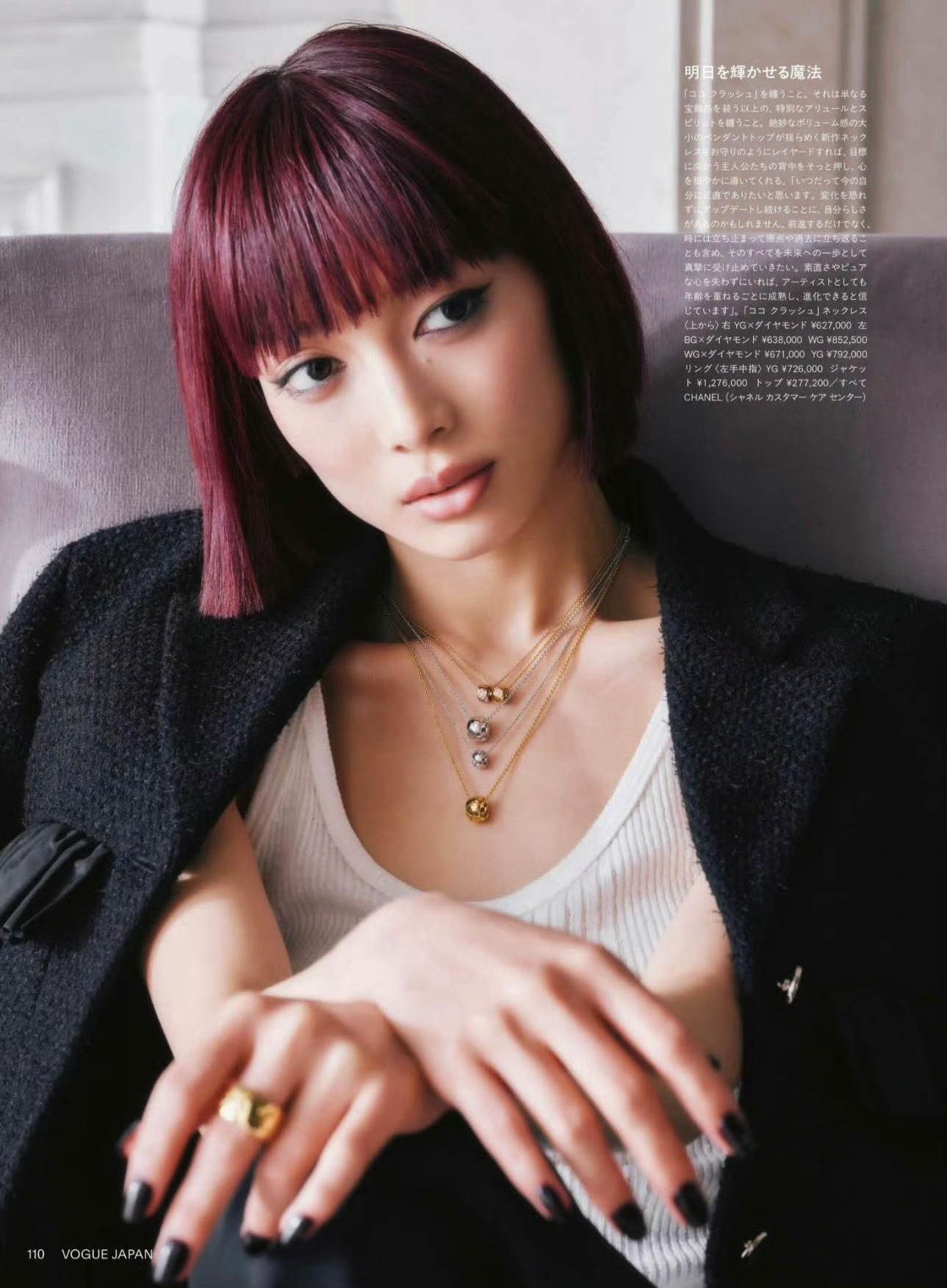 VOGUE Japan 4月刊 Jurin Chanel COCO Crush浅