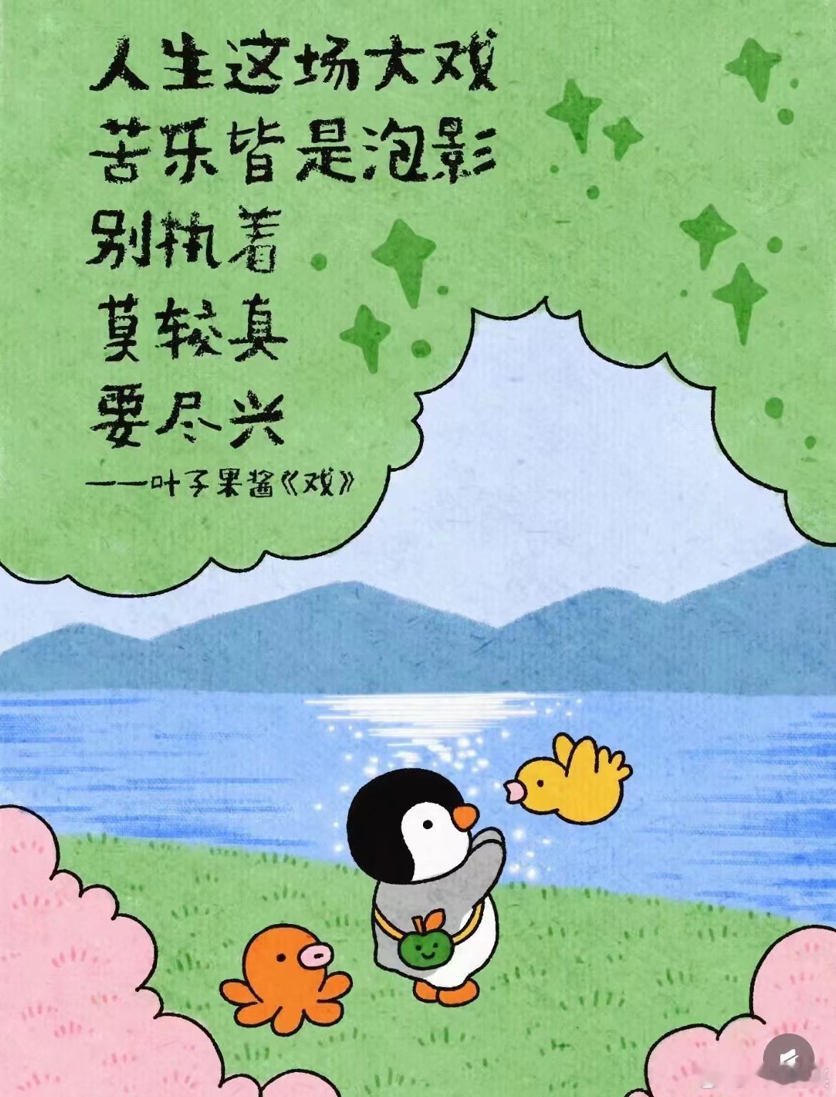 别执着莫较真要尽兴wanan晚安💤 