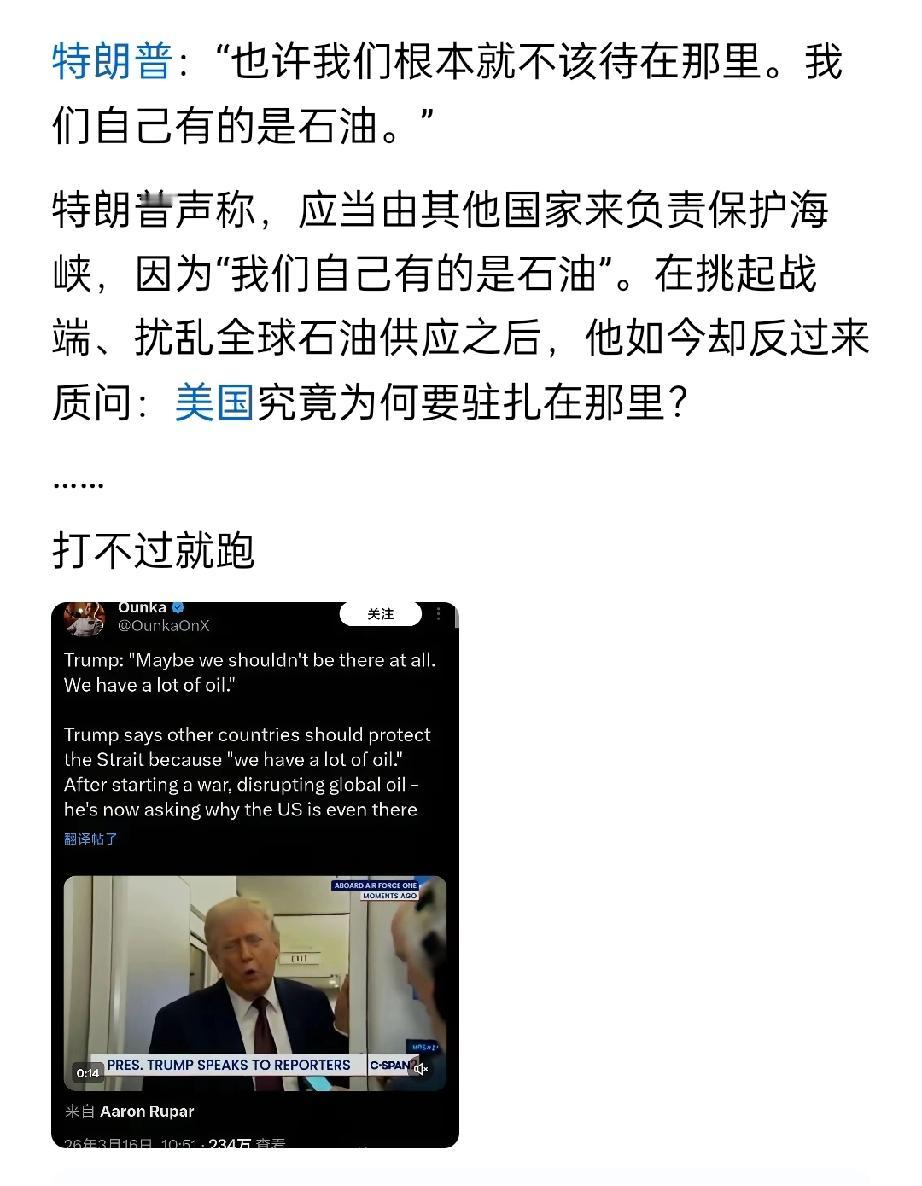 懂王今年真是开局不利[偷笑]，本以为可在中东复制一出征服委内瑞拉的戏码，向全世界