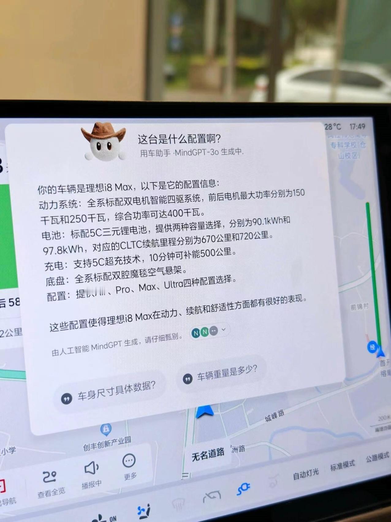理想同学剧透理想i8有4个版本？[doge]包括Air、Pro、Max、Ultr