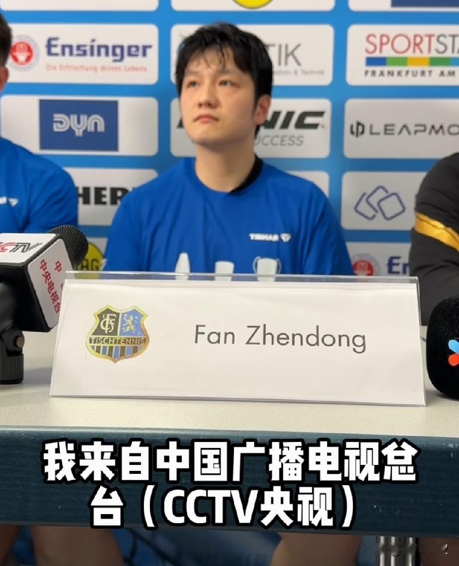 我去！央视也跟去德甲决赛，还采访了樊振东！

央视记者流利的英文，
东哥居然听懂