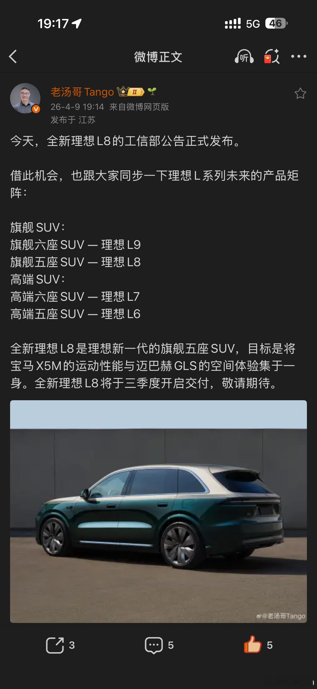 老汤解密了，理想通过双层级、双座位的清晰划分，完成了30-50万中大型/大型SU