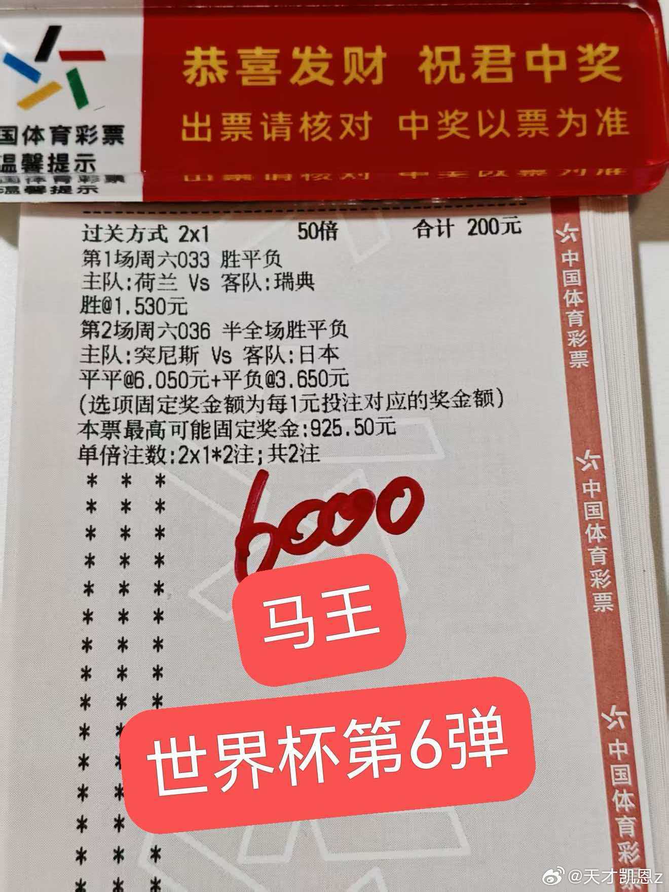 店内马王美加墨实战分享 