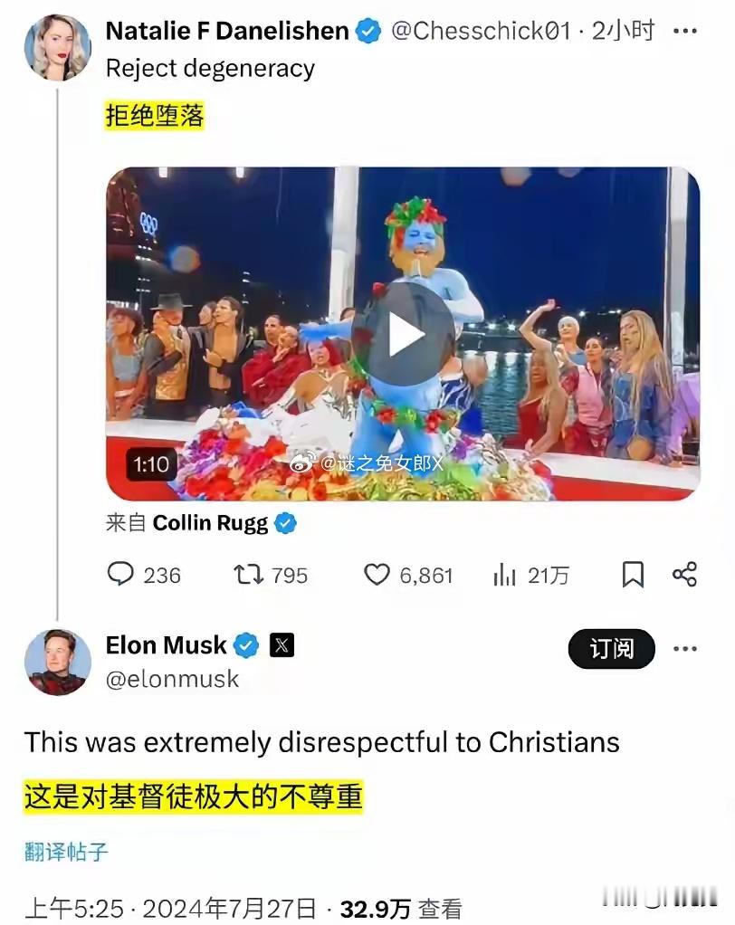 马斯克看巴黎奥运会开幕式破大防了，确实有末日之感。难怪，他感同身受，这种伪文化害