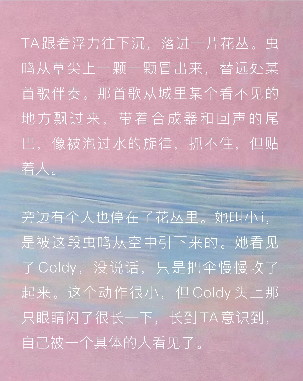 “她叫小i ”🤔 