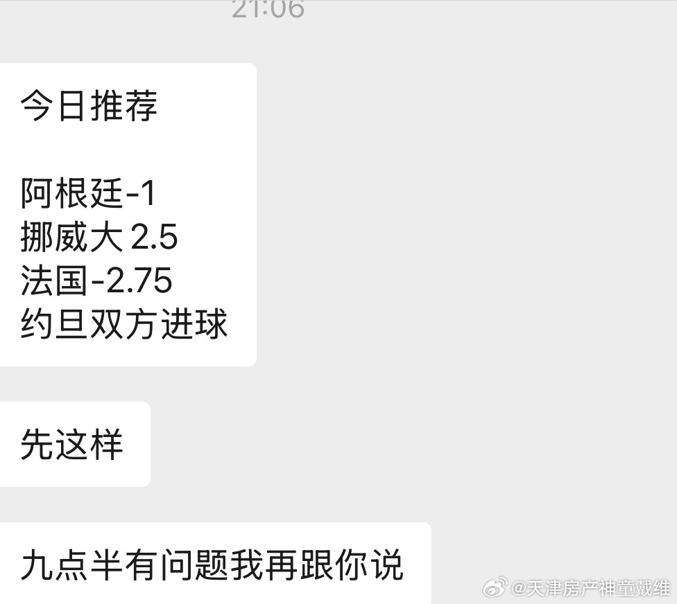 球神观点 