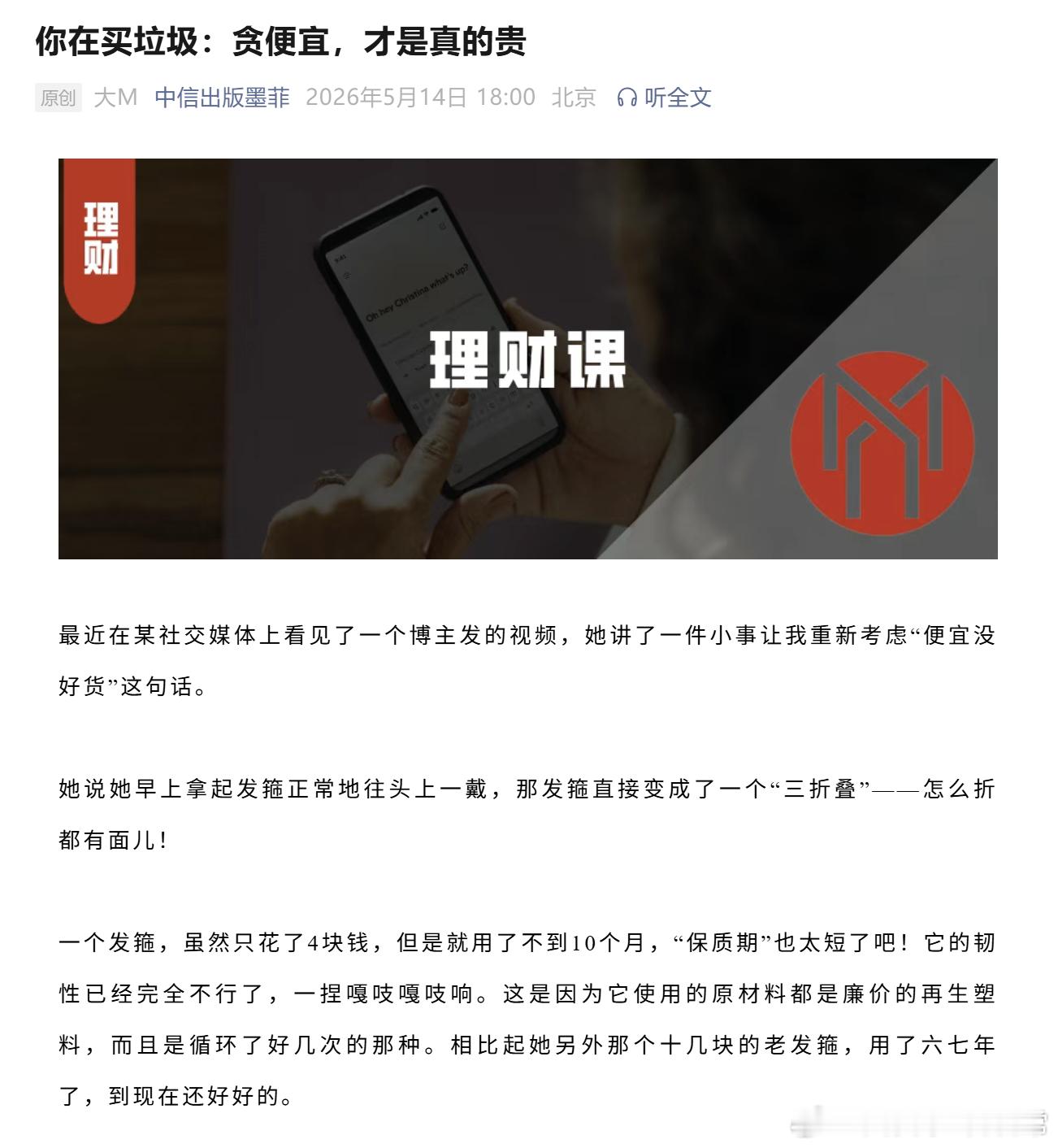 中信出版社太不礼貌了，感觉是在讽刺我们这些拿了老登资产的投资者