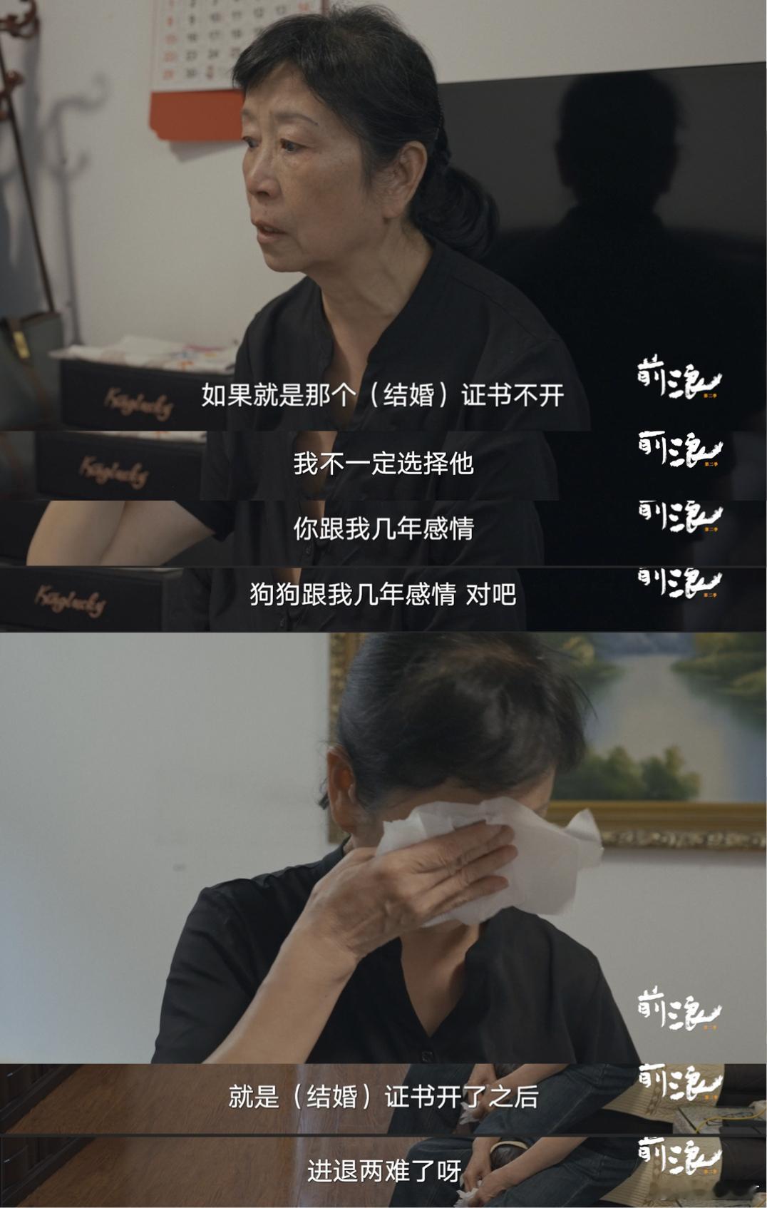 养了9年的狗和刚领证的70岁老伴选谁纪录片前浪2 在腾讯视频能够看见陈阿姨的内心
