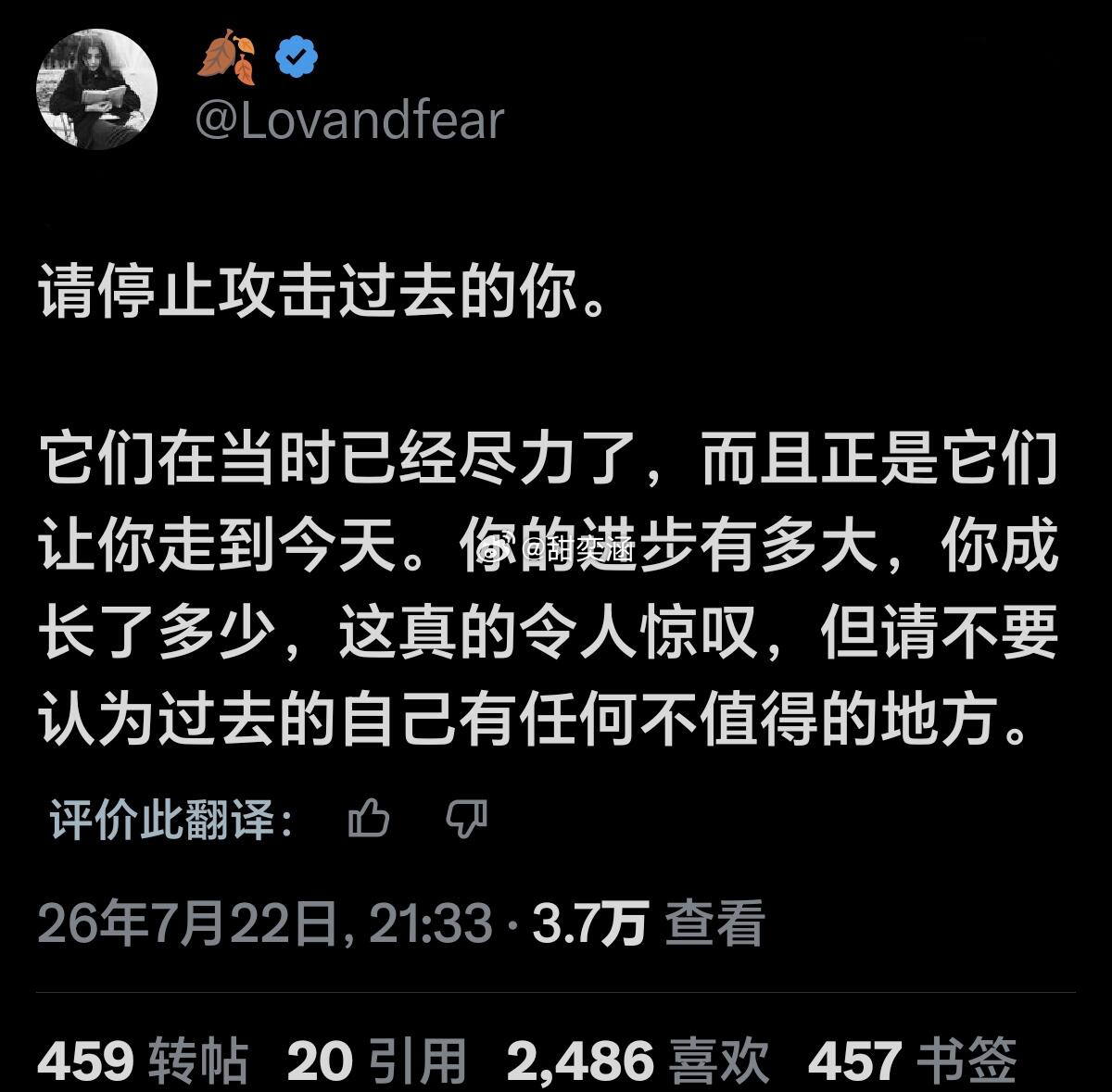 请停止攻击过去的你 