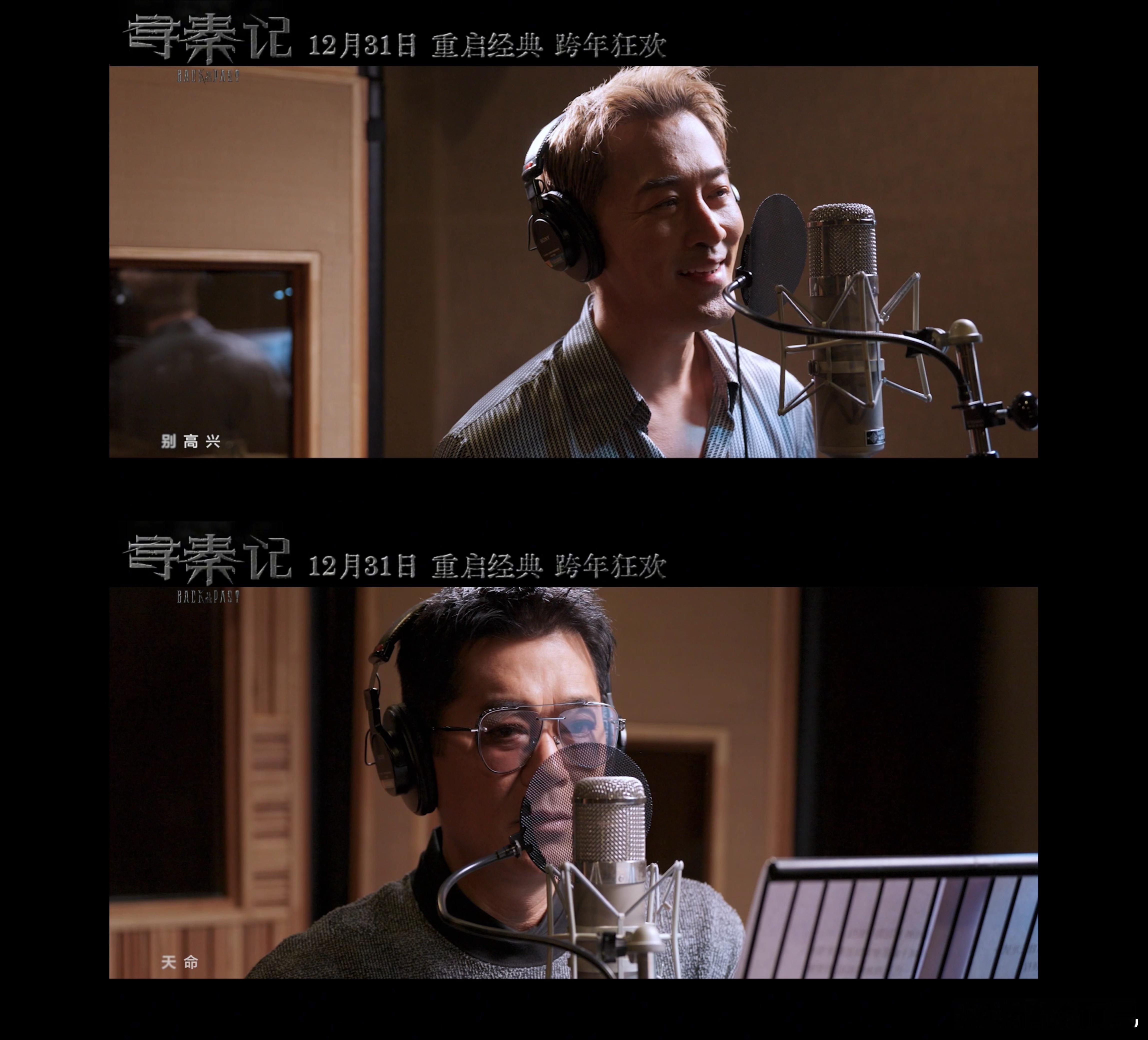 古天乐林峯再唱天命最高 《天命最高》真的是刻在骨子里的回忆杀啊，这真是我的童年，