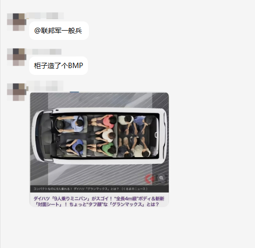 群友投稿：柜子造了一个BMP 