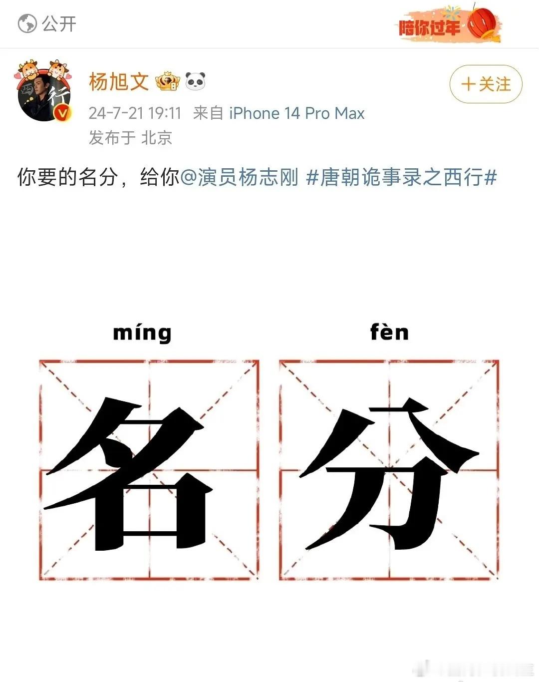 磕一口双杨组合哈哈哈哈哈哈哈哈，这把喜君置于何地#唐朝诡事录[超话]# ​​​