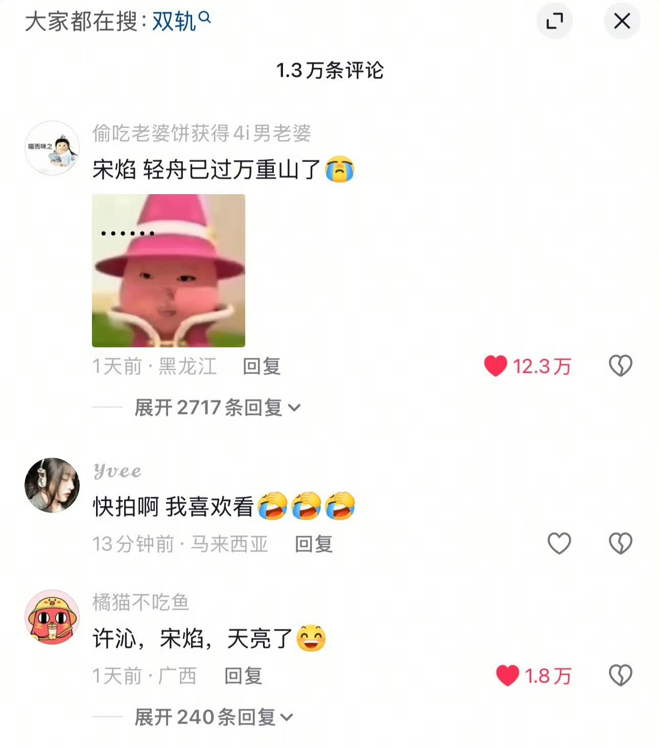 白鹿虞书欣同款剧宣姿势双轨这种口碑网播双扑的剧别人看了只会躲远点好吧