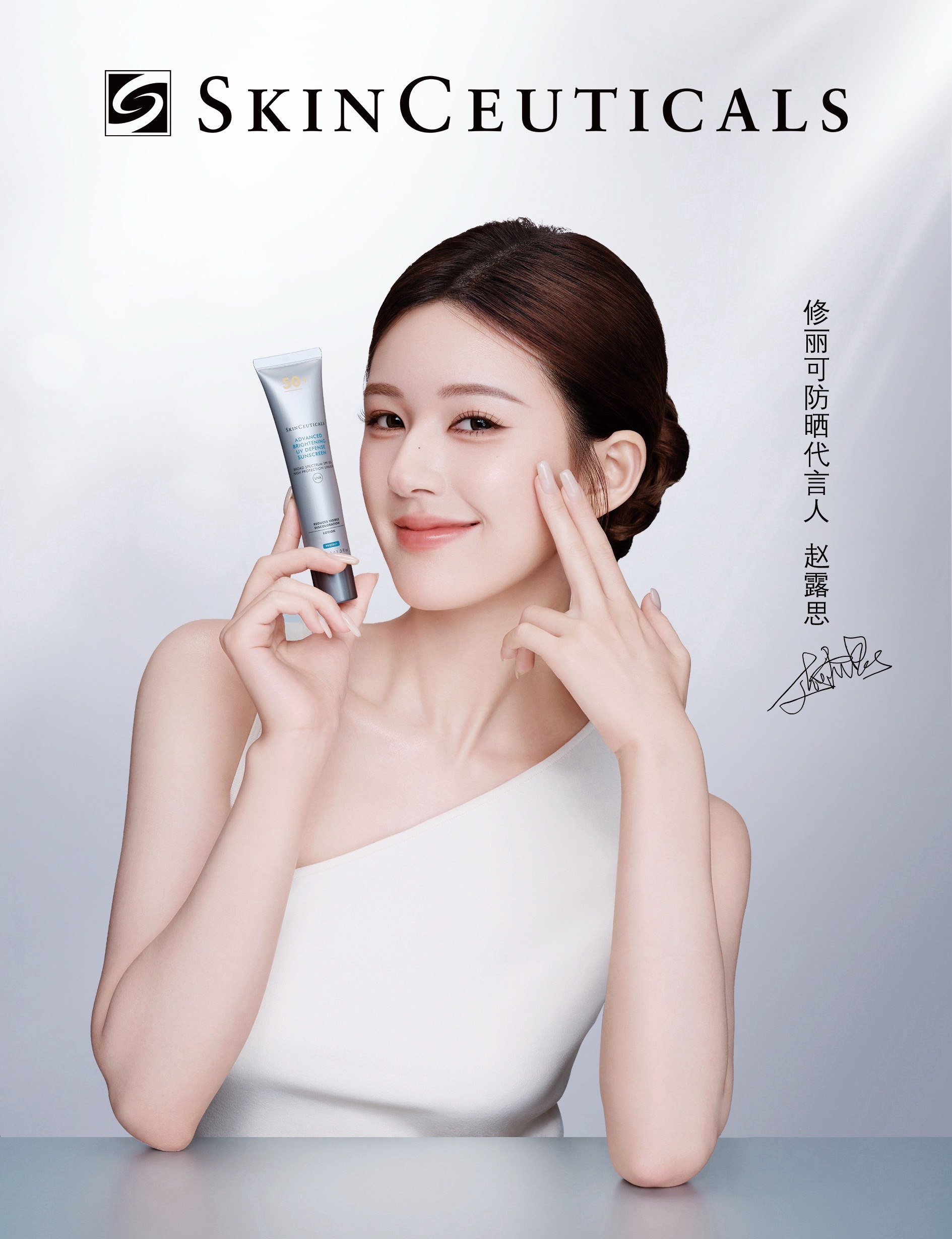 赵露思又又又官宣了，商务女王无需多言，许我耀眼爆剧红利还在继续… 赵露思修丽可防