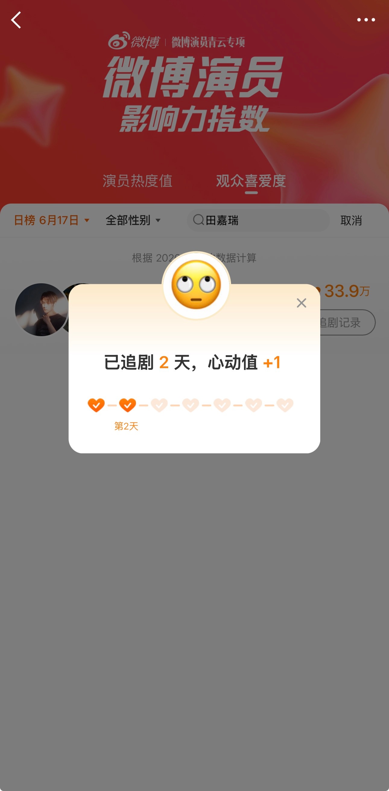 田嘉瑞  6.17五签一送/心动值/盖🏠🏠  专栏 · 📖📖📖做啦啦啦