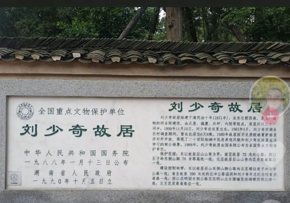 刘少奇故居及铜像广场。