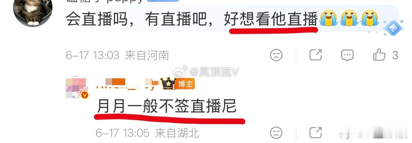 想看宝梓直播！宝梓一般不签直播！保护好宝梓的商业价值