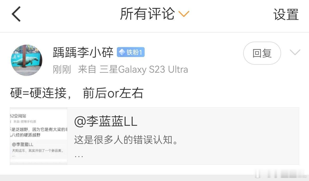 这两位粉丝的评论，完美诠释了什么是硬派越野。就是看极端工况，四个车轮能不能保证严