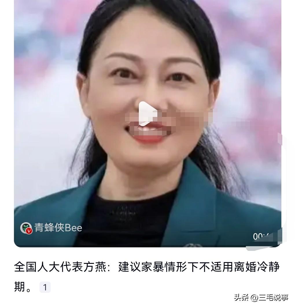 这个建议非常好啊，要是能够落地，那就真的是太棒了。

3月3日热搜，代表建议家暴