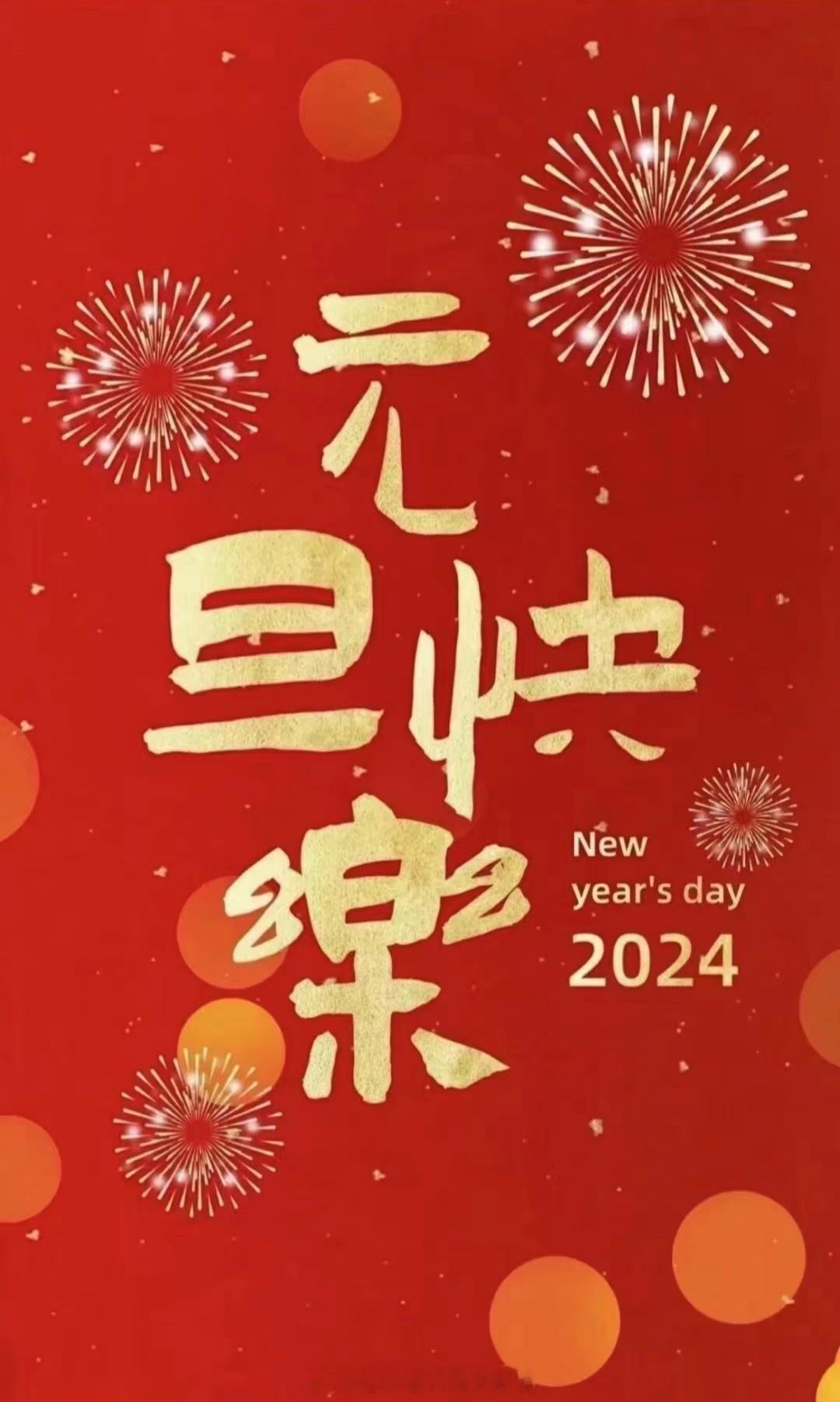 温馨告知♨️：     阳历2023结束啦🕙您乘座的K2023次列车已经到站，