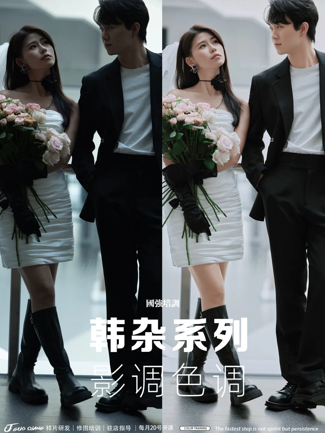 通透韩杂街拍系列｜国强培训