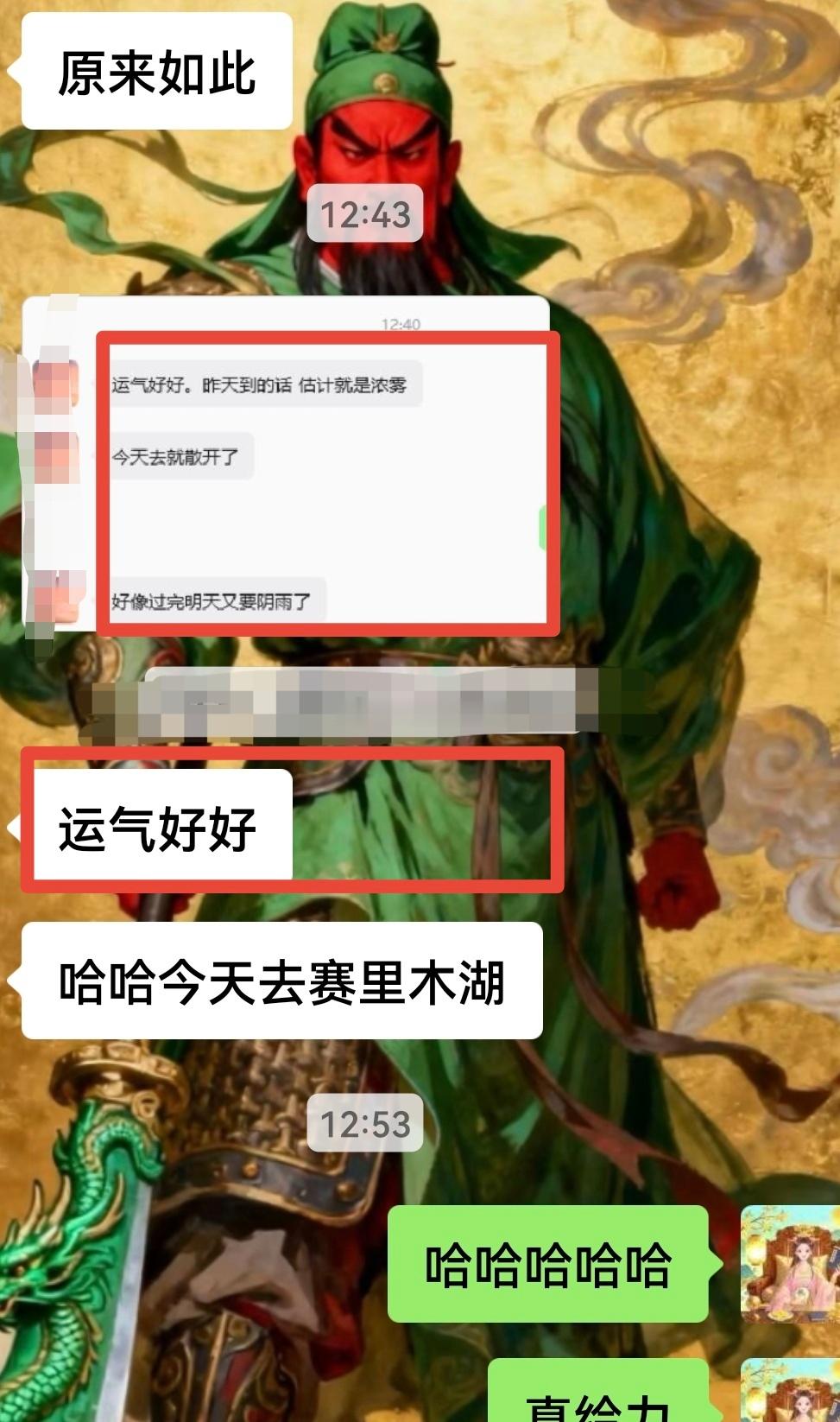 高考历史福主爹妈连连感叹运气好好他们不知道，这是他们的孝顺孩子和本法师在他们临行