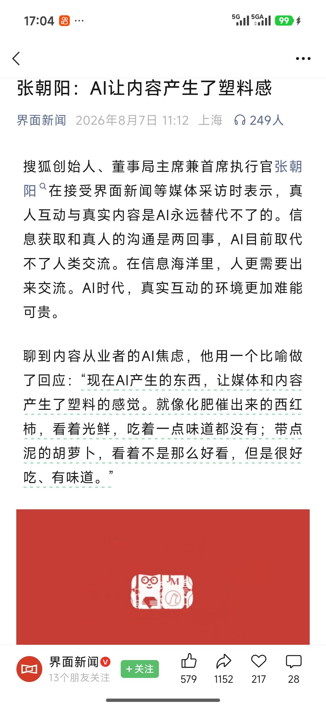 看过一些AI写的东西，自己也尝试用AI写过几篇东西。AI写的东西可能辞藻华丽，让