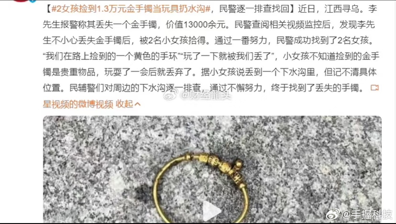 10万元黄金被女儿当垃圾扔了还有扔现金，扔手镯的败家孩子…..贵重物品一定要锁起