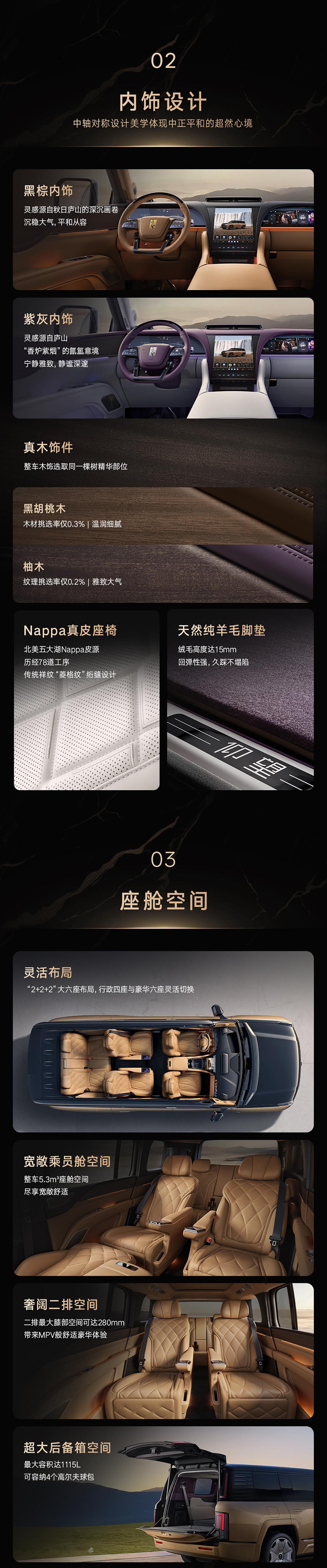 定位全尺寸行政豪华SUV仰望U8L鼎世版 预售价130万元 够豪华吧外观各种金色
