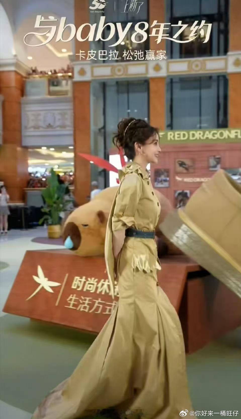 angelababy红蜻蜓活动状态angelababy红蜻蜓活动造型 angel