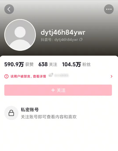 抖音通报网红诋毁袁隆平 活该，纯吃饱饭撑的！把袁隆平爷爷开创的三系杂交水稻技术污