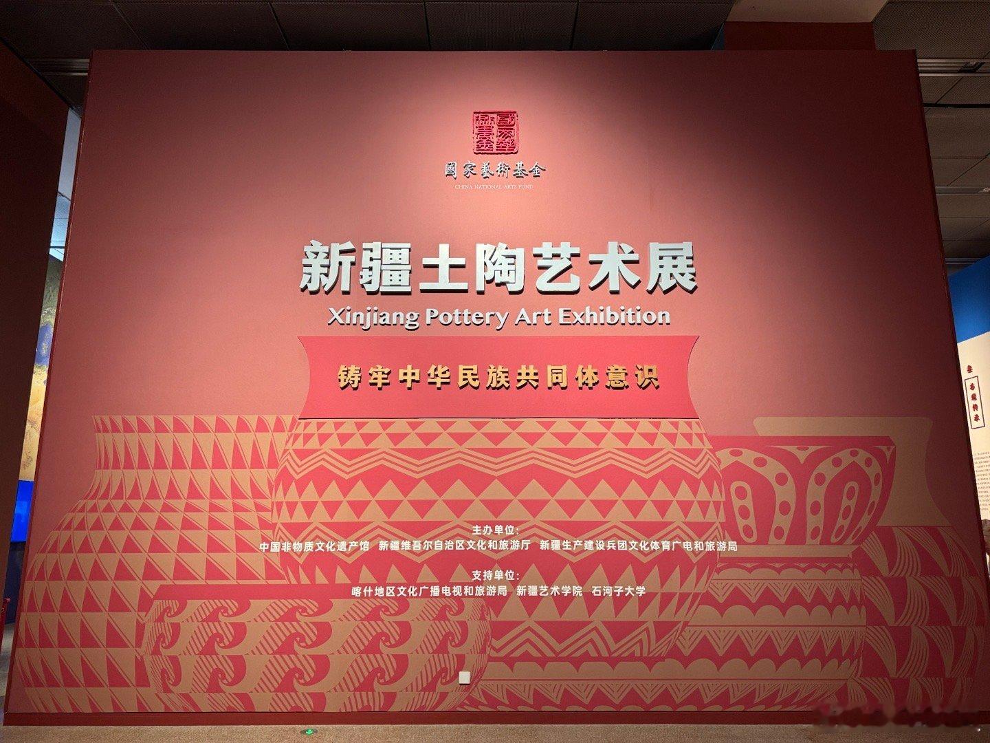 值得一看的博物馆展览 工艺美术馆｜新疆土陶艺术展  