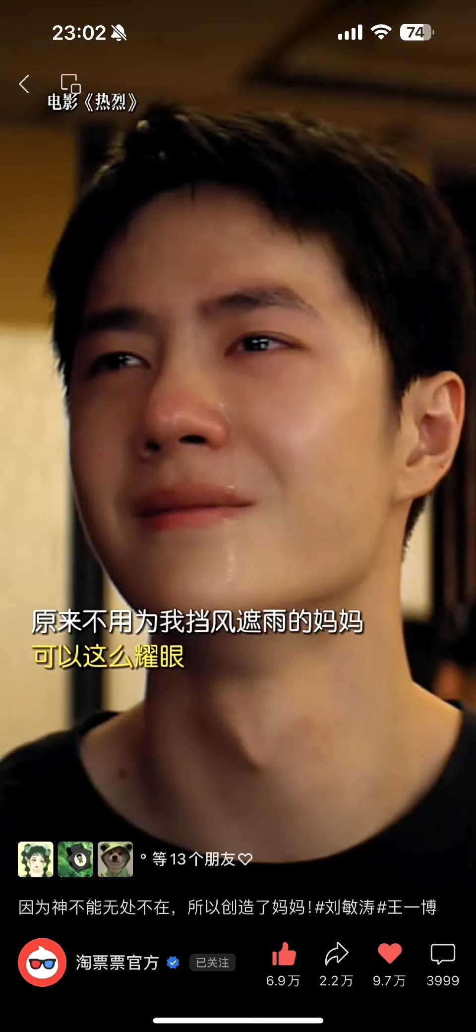 哭的梨花带雨   男生版最佳，毫无疑问是王一博饰演的陈烁！
这是电影《热烈》的第