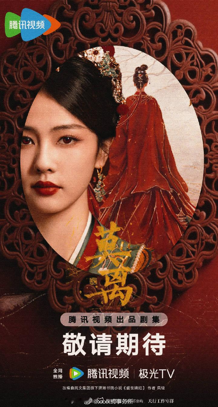 星光大赏看了一下阵容，白鹿和赵露思应该算是来镇场子，一个有单宣s+剧集，一个有平