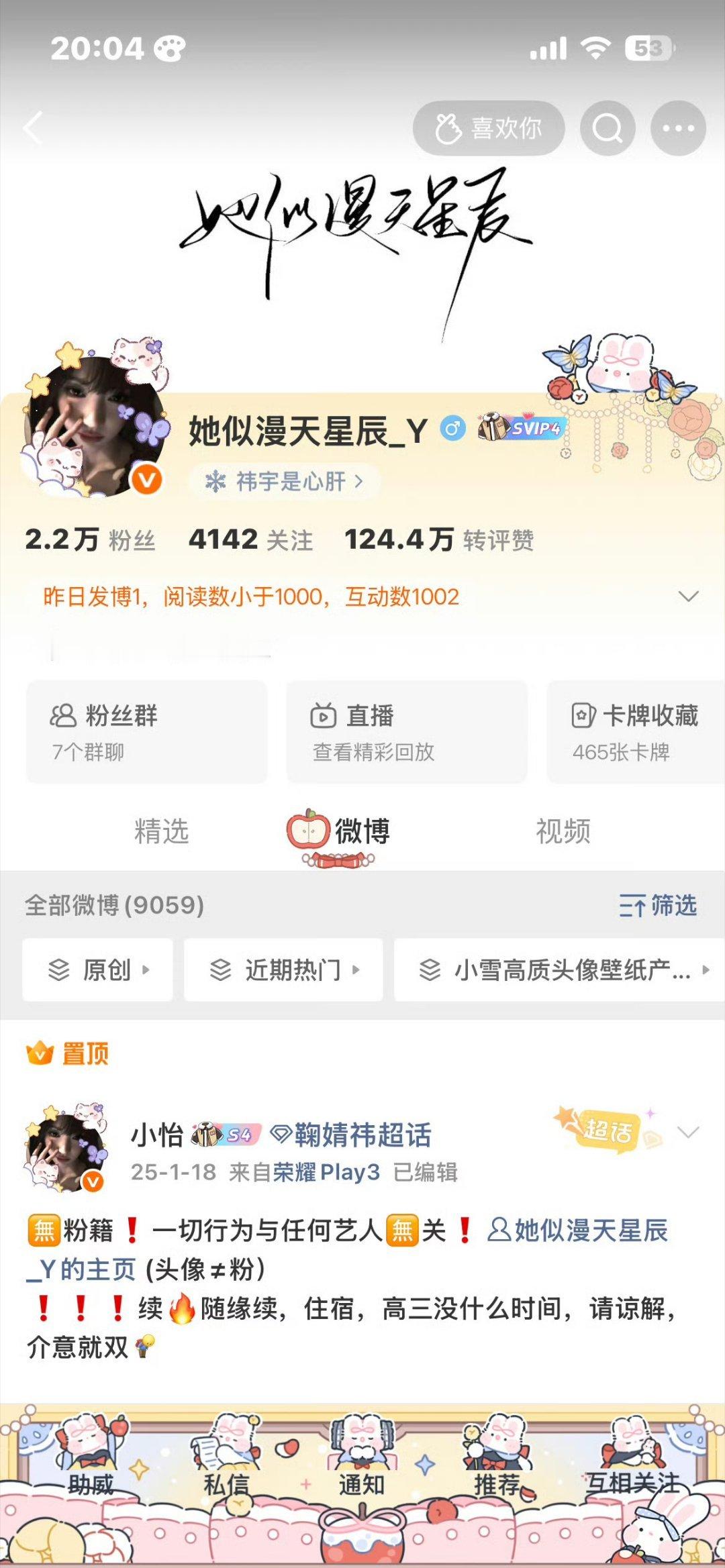 铁粉更新前来动动 