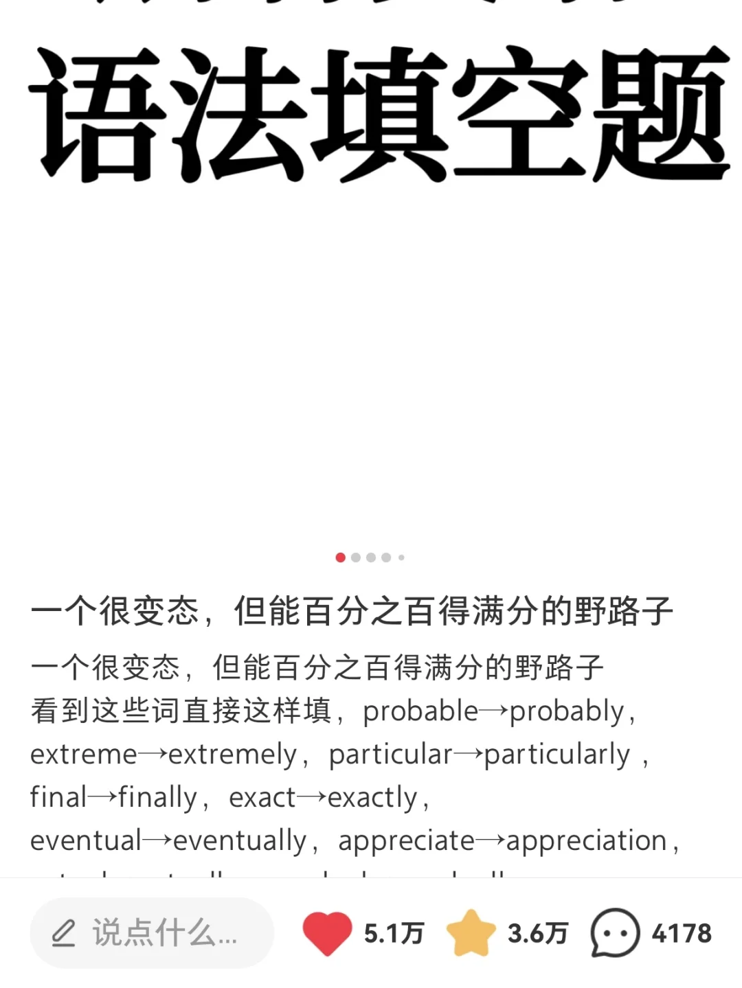 那些我以为会糊的方法结果大爆特爆