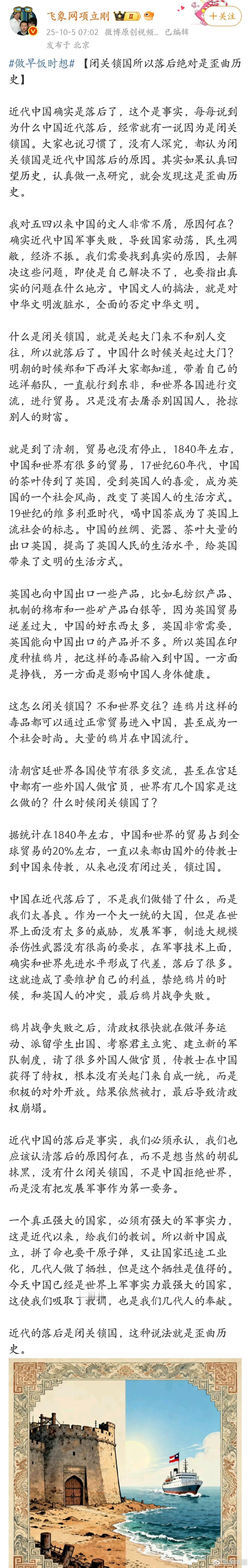 不承认中国存在闭关锁国时期才是歪曲事实！别再歪曲闭关锁国的历史事实 乾隆一口通商