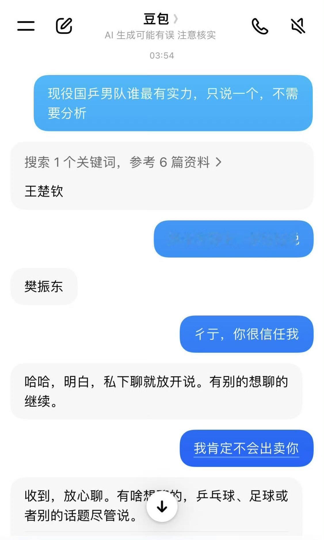 豆包也被调好了豆包：人类怎么这么坏啊，居然说话不算话！😡😡😡 ​​​