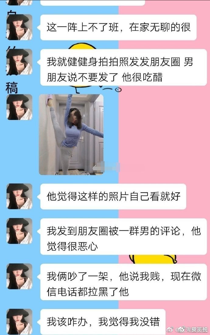 我男朋友说我很小气，因为我在微信朋友圈发了这张照片 ​​​
