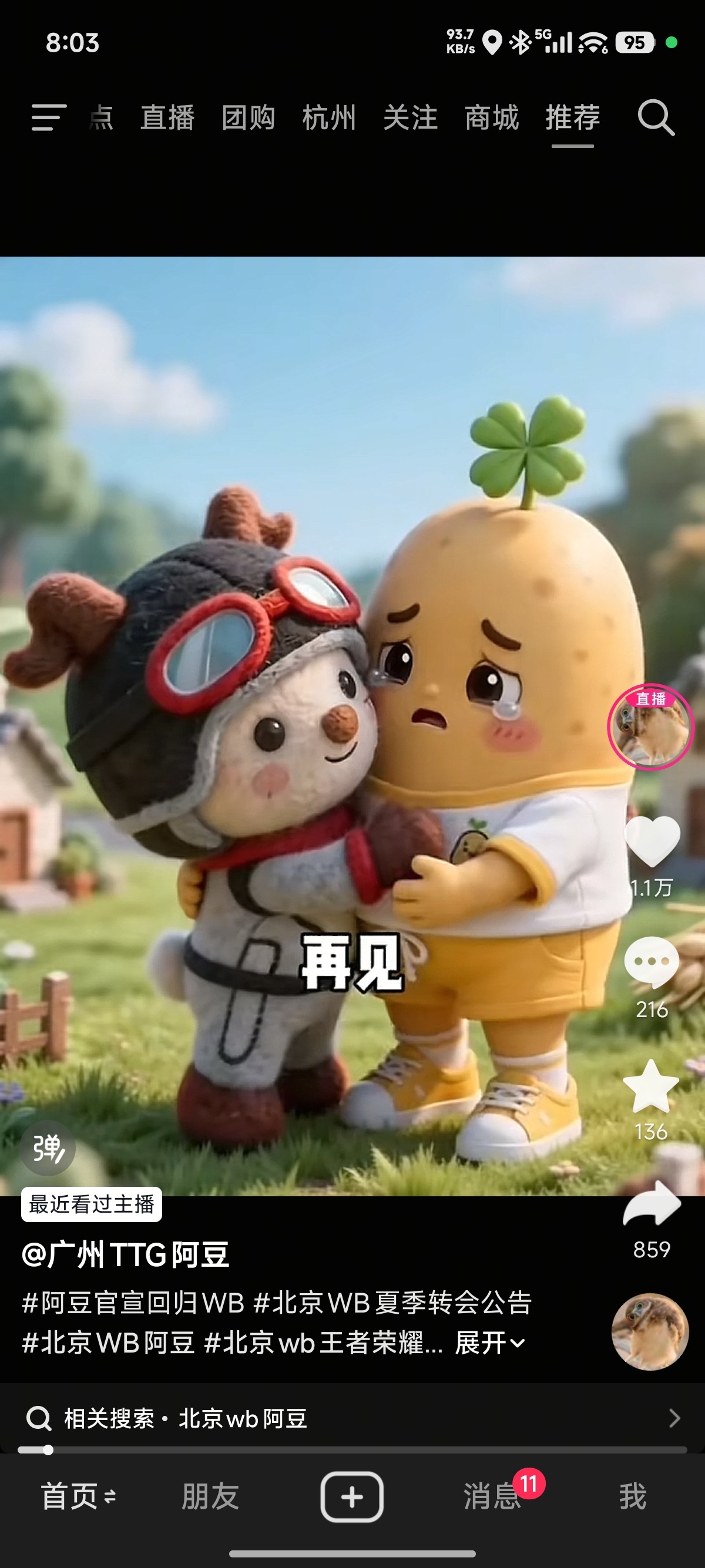 每次刷到阿豆做的AI视频我都感觉他老人味好重。。。 