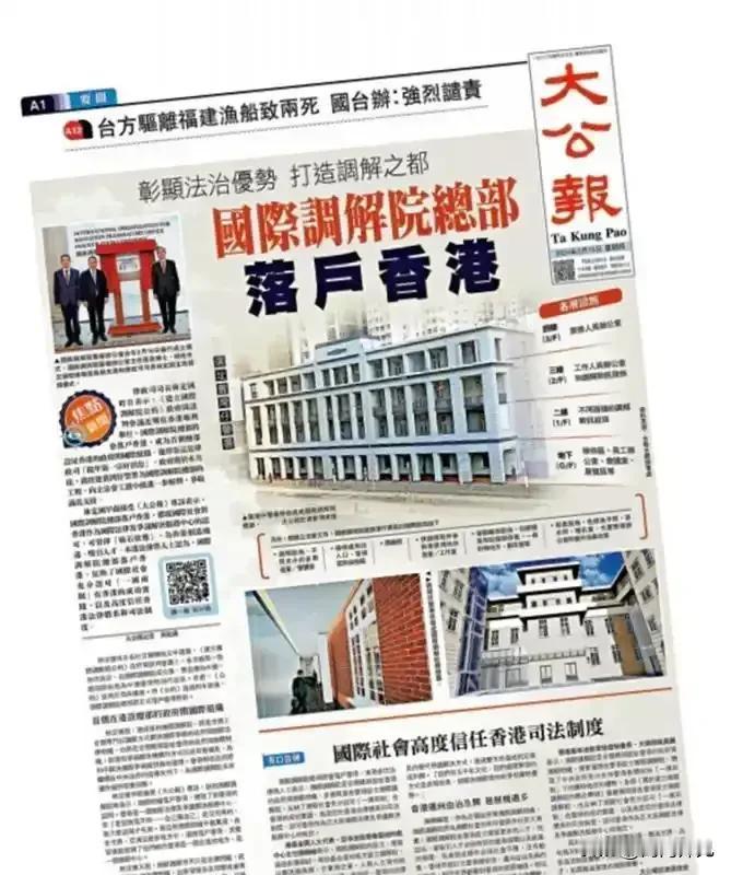 实锤了！国际调解院落户香港，已近70多个国家参入，包括部分欧洲国家，现在看个新闻