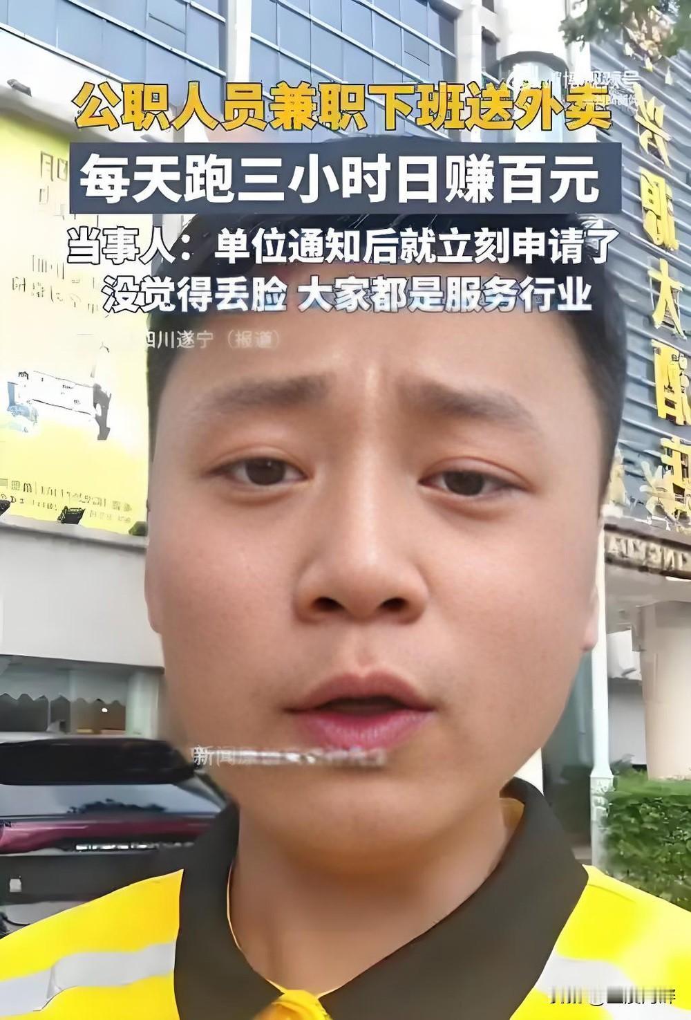 四川遂宁市船山区某单位公职人员孙先生，没想到自己不小心出名了。他就是利用晚上的下