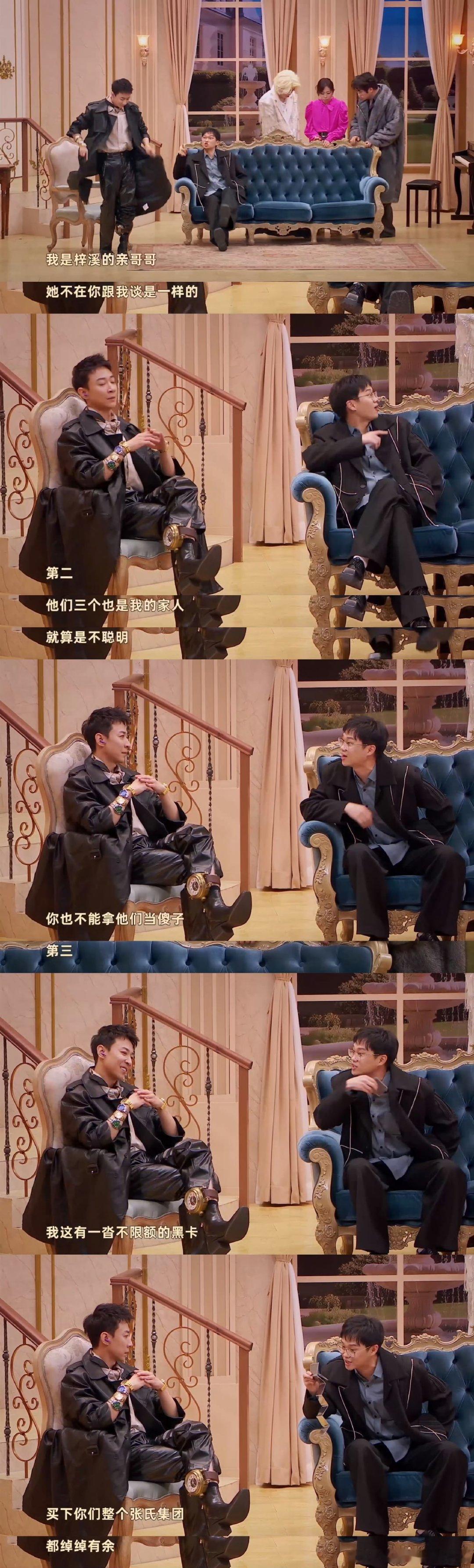 张维伊喜剧精神喜人奇妙夜 耳机焊在耳朵上+手脚大金表，张维伊这造型一出来我就笑到