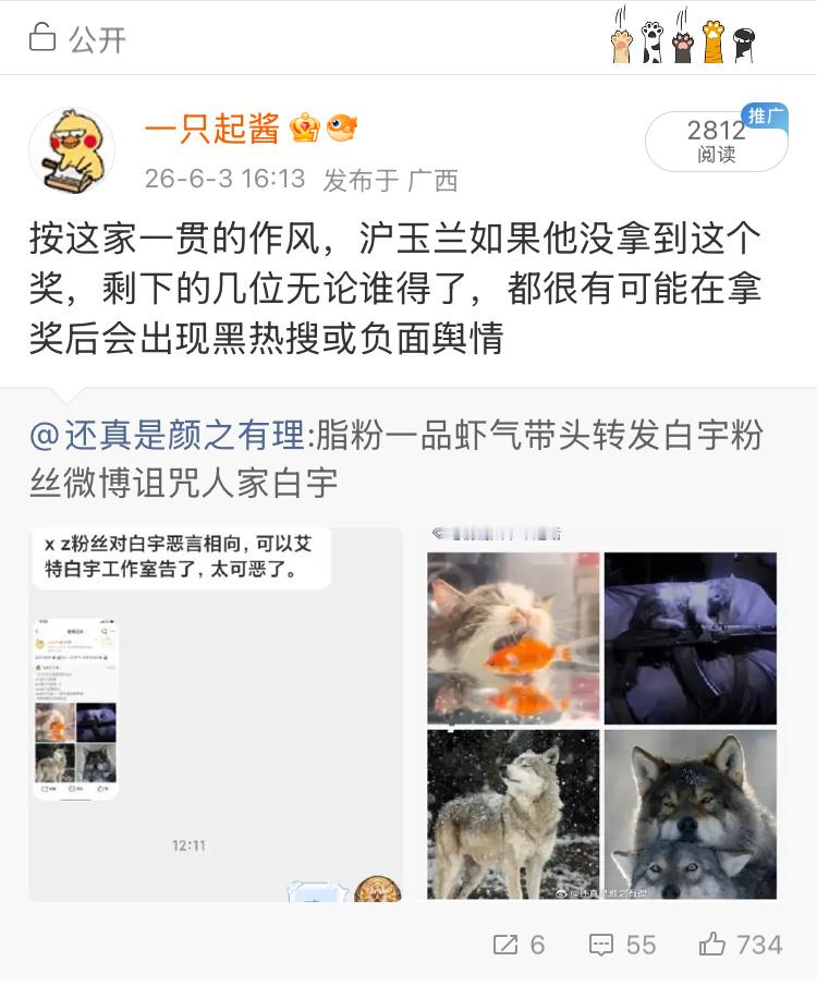 夹这条干嘛？是猜中了吗