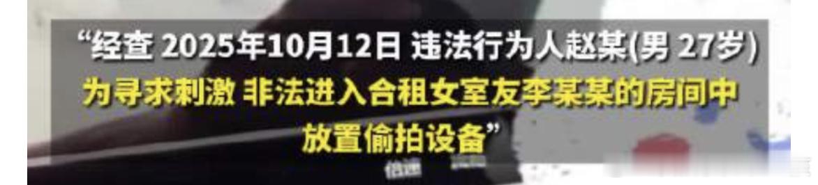 警方通报女生被合租男偷拍说句实话，我不能理解为什么女生要接受合租方是男的这种事…