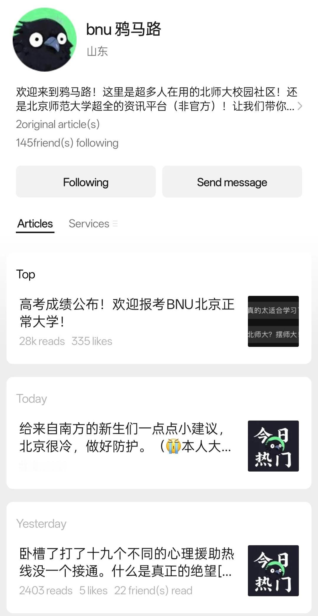 Bnu两个吃瓜平台🍉
但是需要用学生号认证嗷！
我只有这俩，欢迎大家补充！嘻嘻